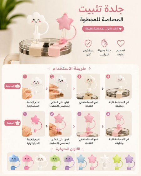 نجوم ملون & غيمه